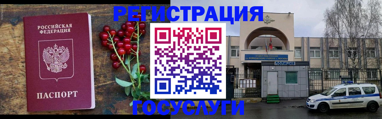 прописка 2025 в Рыбном