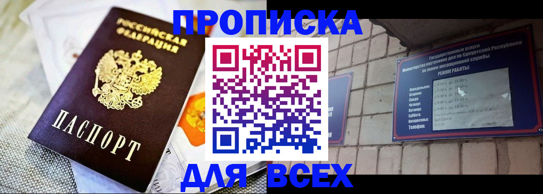 пропишу в квартире в Рыбном