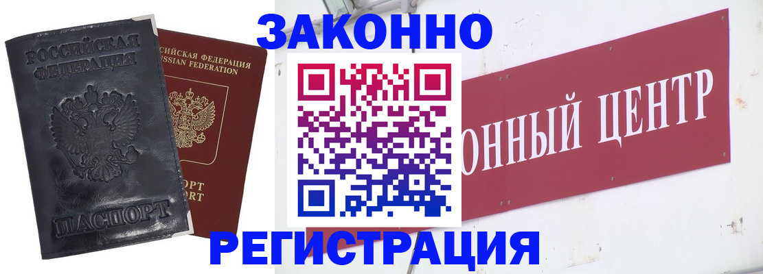 временная регистрация поиск в Рыбном