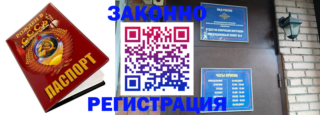 где прописаться в Рыбном